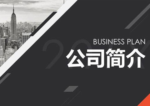 上海亿虎机床工具技术有限公司公司简介